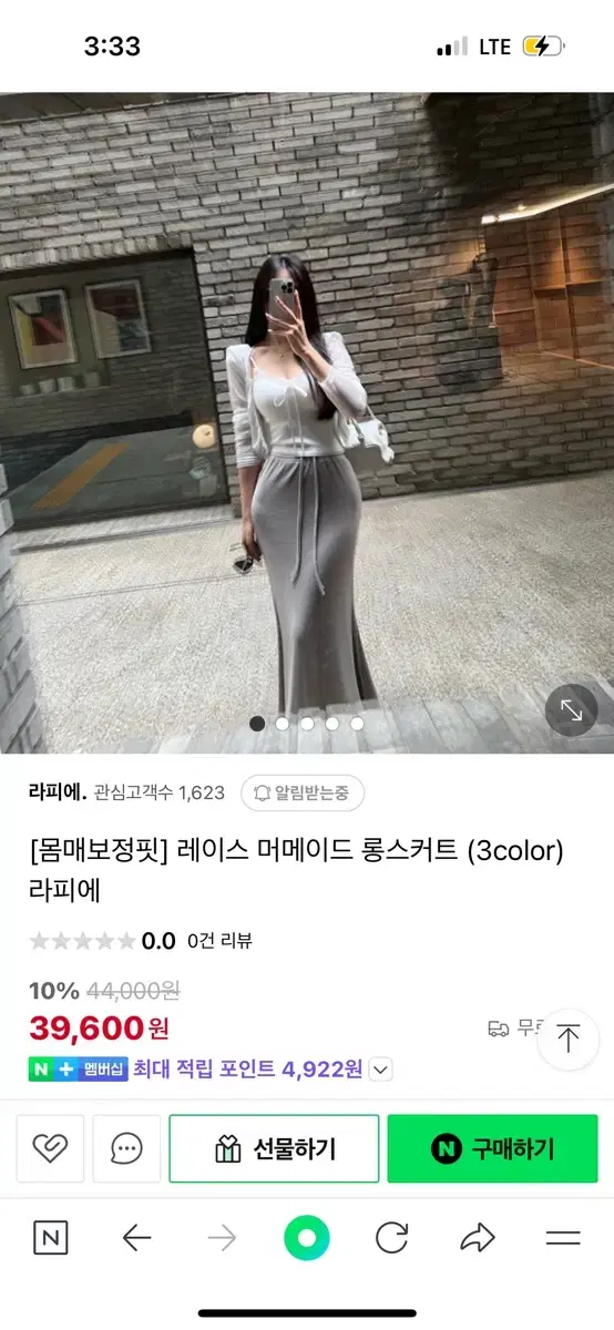 레이스 머메이드 롱스커트